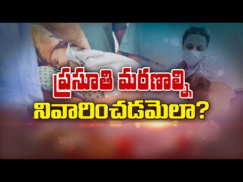 How to Prevent Maternal Mortality? | Sukhibhava | 14th Jan 2025 | ETTV Life