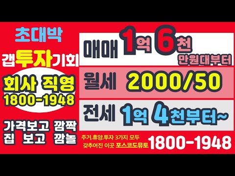 #거제미분양아파트 포스코 도뮤토 마직막 할인+할인+할인