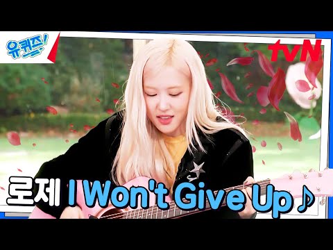 🖤💖 Rosé sings 〈I Won't Give Up〉♪ YOU QUIZ ON THE BLOCK EP.272