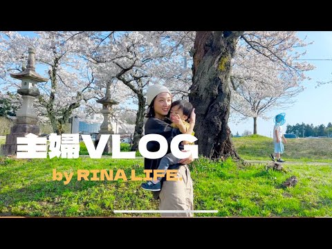 専業主婦から兼業主婦へ🌼早くも疲れに勝てないアラサーママ💁‍♀️の日常VLOG🌿🌿