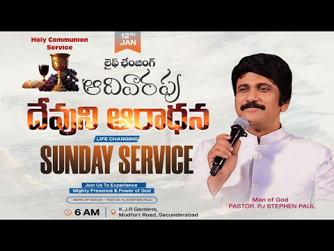 2వ ఆరాధన #sundayService ​- 6am #Live Jan 12th, 2025 Telugu |P.J.Stephen Paul Live|