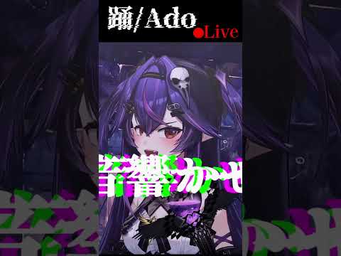 踊 / Ado Covered by 諾鴉 #vtuber #台v #cover #歌ってみた #新人vtuber