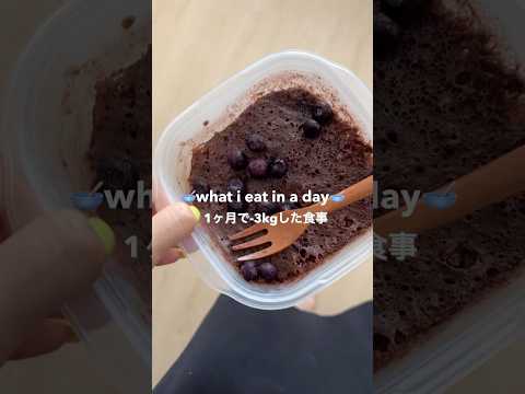 My daily meal record of how I ate properly and lost 3kg🍙 #dietvlog #diet #whatieatinaday