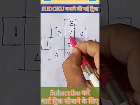 Sodoku Trick #shorts