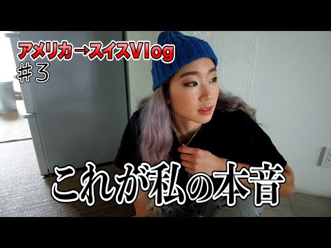 【海外遠征Vlog♯3】W杯で初の予選敗退、正直な気持ちをお話しします。