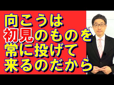 TOEIC文法合宿1219上級者は知らないものを減らす努力をしている/SLC矢田