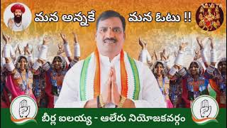 Banjara songs#@Banjaranangara Congress party#@TopTrending trending videos Bhaskar Nayak#@