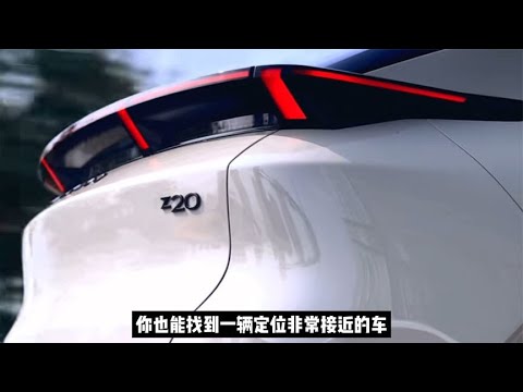 对比同为纯电SUV的领克Z20与极氪X，品牌合并后车型也会优化？