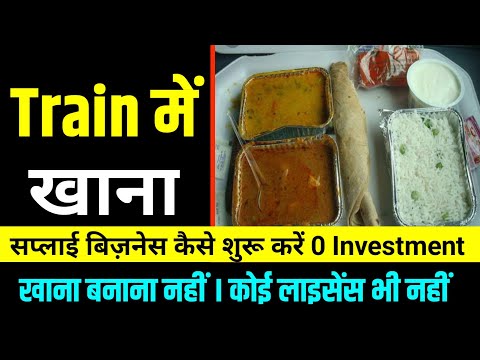 Train Food Supply Business । Train main khana kaise beche | Low Investment & High profit Business.