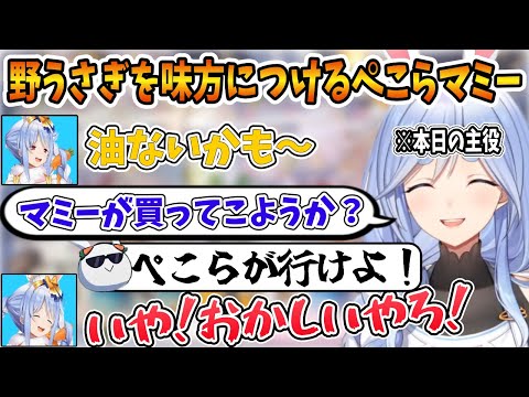 エイプリルフール以来2度目の登場でリスナーを沸かすぺこらマミー【ホロライブ切り抜き/兎田ぺこら】#ホロライブ切り抜き#兎田ぺこら#ぺこらマミー#母の日