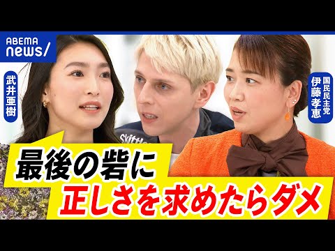 【内密出産】東京で初導入？赤ちゃんどう守る？孤独な母親のサポートは？出自を知る権利は？法整備が必要？｜アベプラ