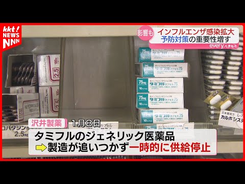 【｢薬局の棚が空っぽ｣】止まらないインフルエンザ感染拡大 薬の供給にも影響