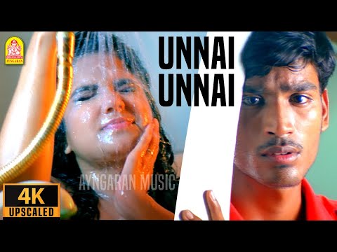 Unnai Unnai - 4K Video Song | உன்னை உன்னை | Dreams | Dhanush | Diya | Parul Yadav | Bharathwaj