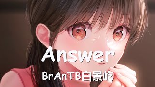 BrAnTB白景屹 - Answer (歌词) 💗♫