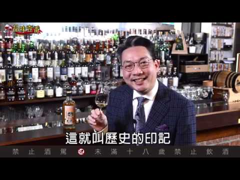 手繪漫畫標　刻畫英式幽默【林一峰Whisky School威士忌第68課】