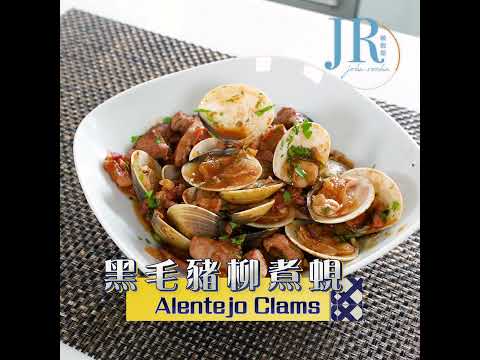 #Shorts #葡國菜 煮蜆 Alentejo#Clams #YouTubeShorts