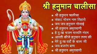 श्री हनुमान चालीसा Hanuman Chalisa I GULSHAN KUMAR I HARIHARAN, Full HD Video, Shree Hanuman Chalisa