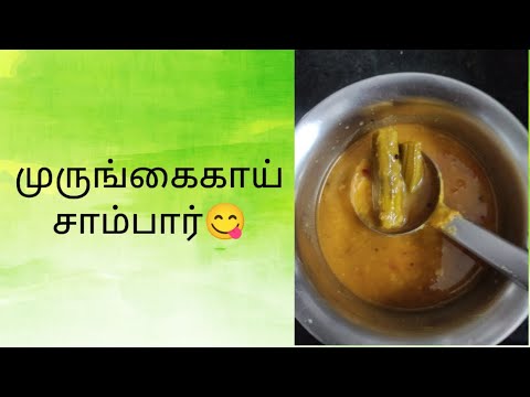 முருங்கைக்காய் சாம்பார்😋|Drumstick, Potato Sambar Recipe For Rice 😋|Sambar Recipe 😋