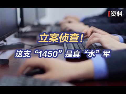 中国台湾网军“匿名者64”攻击的网站大多为山寨网站 攻不下就P图制作“战果”图 #中国 #中国台湾 #台湾 #台湾省 #网军 #民进党 #1450 #冒领军功 #资通电军 #台军  #认知作战