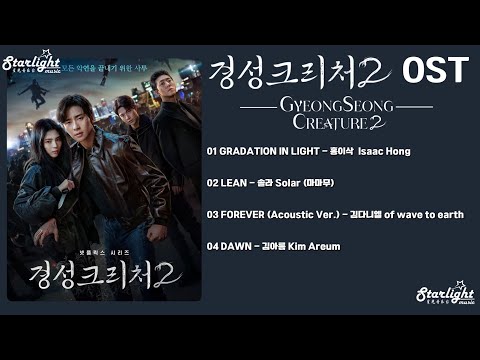 GyeongSeong Creature Season 2 OST 《경성크리처 시즌2 京城怪物 2》 【Han/Rom/English Lyrics】 Netflix 넷플릭스