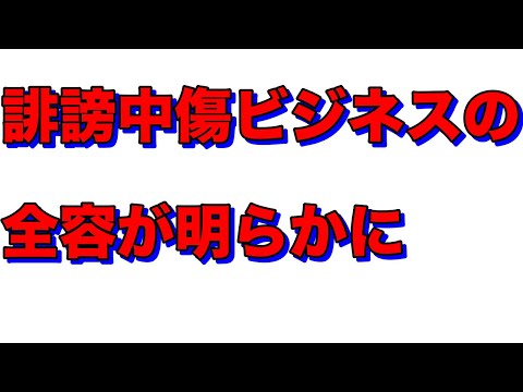 暇アノン　Colaboとの裁判で歴史に残る賠償金額を命じられることに