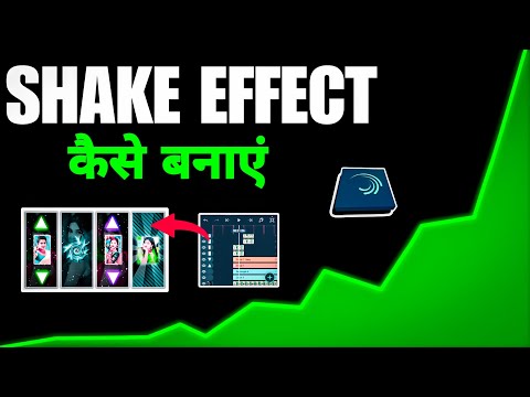 Shake Effect Kaise Banaye | How To Make Shake Effect in Alight Motion ( Alight Motion Tutorial )