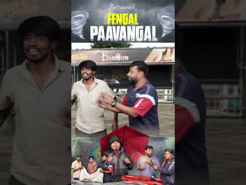 அந்த நேரத்துல கூட காப்பாத்தணும்னு தோணல- ல | Parithabangal #shorts