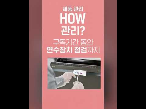 가전구독 - 식기세척기편