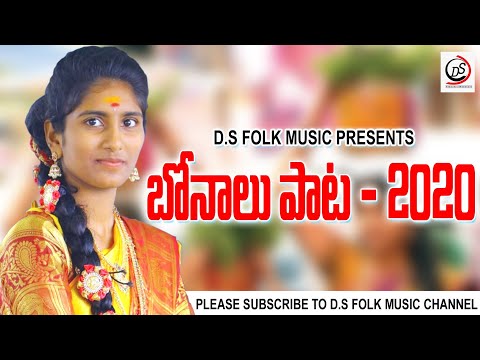 Bonala Song 2020 || BHANU FOLKS