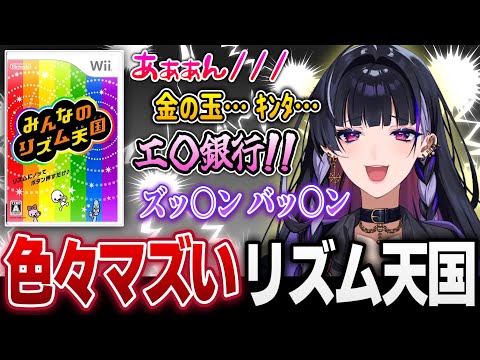 なぜかセンシティブになってしまう狂蘭メロコの“リズム天国”が事故すぎた。【Meloco Kyoran / にじさんじEN / 切り抜き】