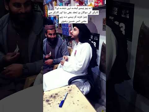 Hafiz ANAS RIZVI NEW VIDEO #shots #viralvideo #sbtlp