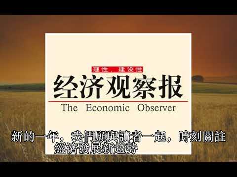 比特幣、A股、房價……會撒幣嗎？請看2018年中國經濟的18個預言