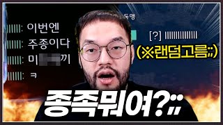 홍구 잡아볼려고 종족까지 숨긴 상대 ... 과연 저격에 성공할수 있을까? ㅋㅋㅋㅋㅋ