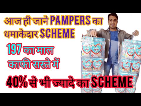 Pampers wholesale market || baby pampers wholesale market |pampers scheme || Pampers wholesale price