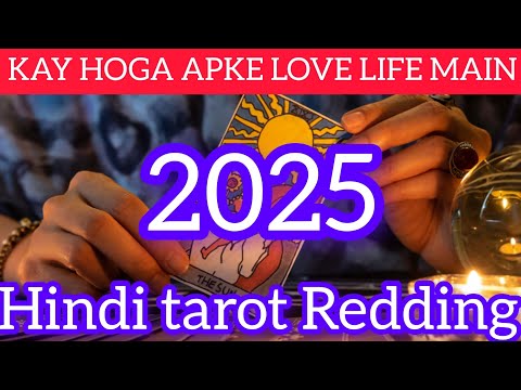 WHATS COMING IN 2025? overall love life#tarot#lovereading#extramaritalaffair#currentfeelings#love