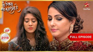 Akshara को हुआ Naira पर शक! | Full Episode:2119| Yeh Rishta Kya Kehlata Hai