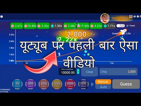 aviator app se paise kaise kamaye live | aviator game kaise khele |aviator game kaise khele trick