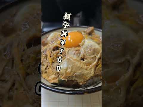 卵の黄身がのったカツ丼みたくて大人気,食堂#shorts #大阪グルメ#お食事処美登里食堂#大今里カツ丼