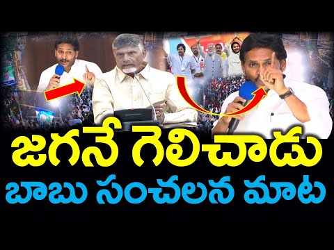 #LIVE : ఏపిలో గెలిచింది కూటమి కాదు, జగనే ..? ఆలస్యంగా వెలుగులోకి అసలు విషయం - NEWS220