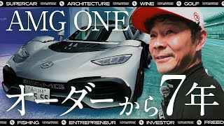 【メルセデス AMG ONE】オーダーから7年！F1エンジン搭載のモンスターカーがついに納車！