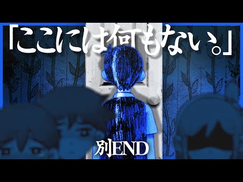 1歩間違えるだけであまりに救いがないENDになってしまうRPG【OMORI】