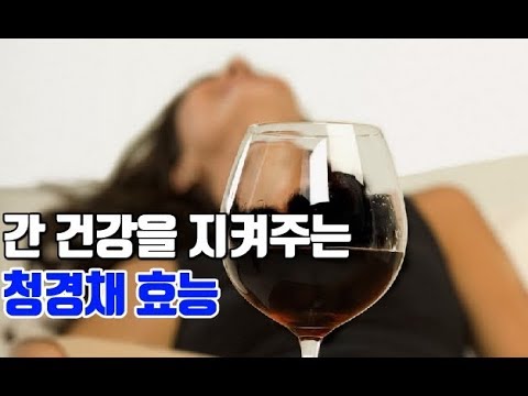 간 해독에 좋다는 청경채 효능