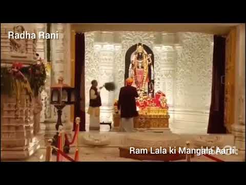 🌹🙏अयोध्या श्रीराम जी की मंगला आरती🙏🌹🚩🚩🚩🚩🚩