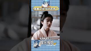 不是说当武将能找到老婆吗#全伊伦 #邬善 #九重紫#古相思曲#古装甜剧推荐#shorts