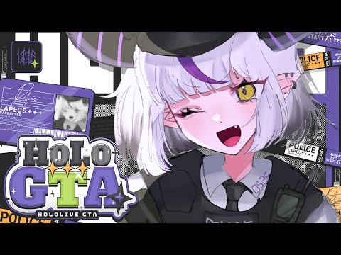 【 #holoGTA 】ホロGTA5日目🛸💜吾輩がこの国の治安を守ります！！！【ラプラス・ダークネス/ホロライブ】