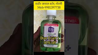 original branded cosmetic products ||Boroplus Handwash|| #shorts #viral