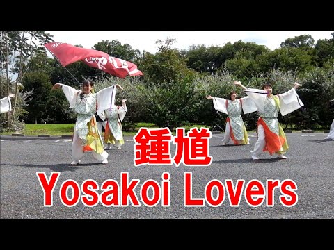 はすだ市民まつり　Yosakoi Lovers 鍾馗