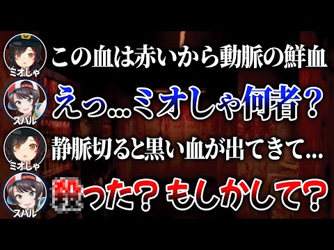 【夜間警備】突然冷静になり血の解説を始めるミオしゃに恐怖するスバルw【 ホロライブ切り抜き / 大空スバル 大神ミオ 】