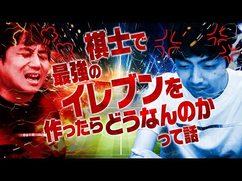 楽しい企画のはずだったのに喧嘩になってしまった【棋士でサッカー】