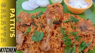 Special Ambur Style Chicken biryani | ambur star biryani recipe in tamil |ஆம்பூர் சிக்கன் பிரியாணி